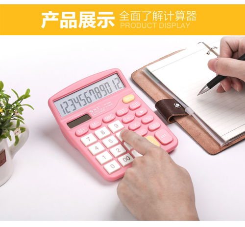 多功能迷你計算器 從學生文具到辦公耗材的智能小助手