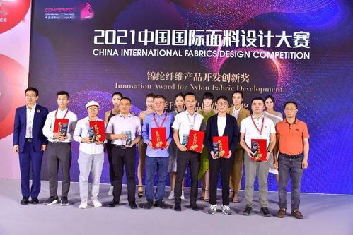 讓創(chuàng)意更富價值 2021中國國際面料設(shè)計大賽圓滿收官 賽事策劃與設(shè)計新路徑