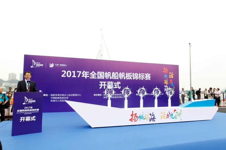 2017年全國帆船帆板錦標(biāo)賽盛大開幕 來珠海看千帆競逐